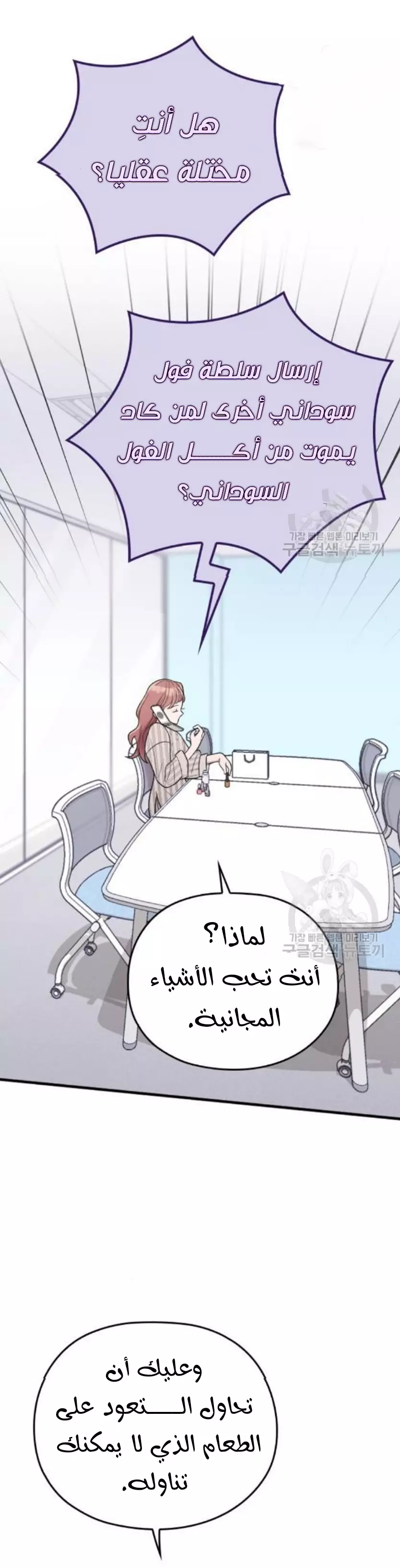 Read Marry My Husband AR Manga Online