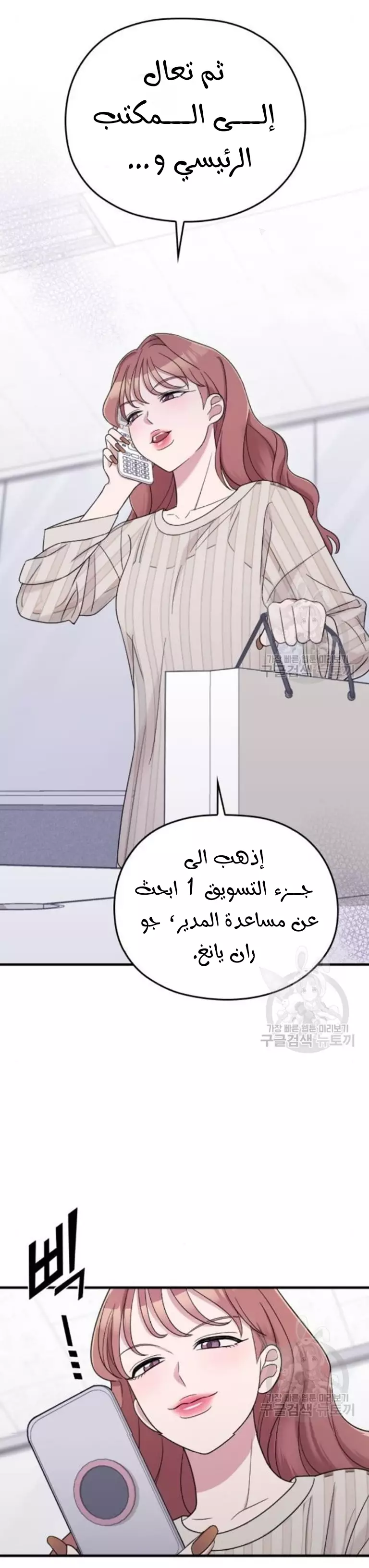 Read Marry My Husband AR Manga Online