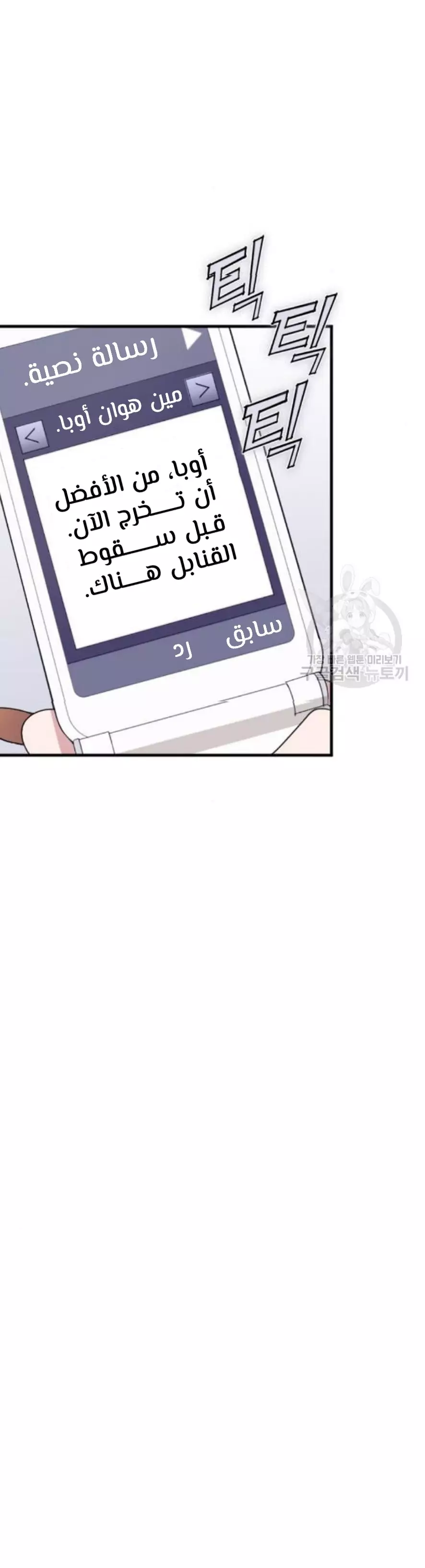 Read Marry My Husband AR Manga Online