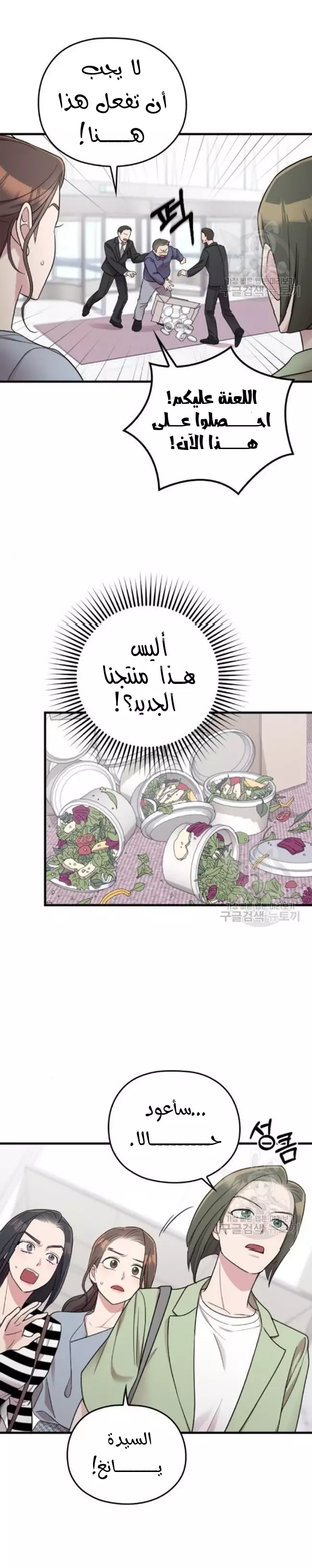 Read Marry My Husband AR Manga Online