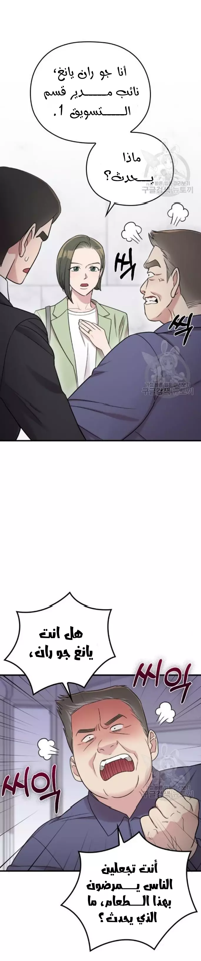 Read Marry My Husband AR Manga Online
