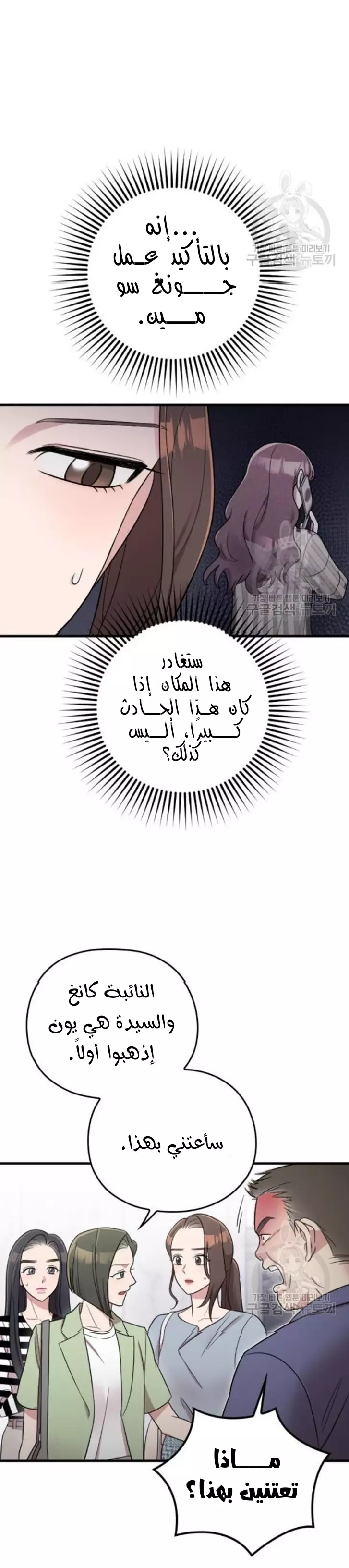 Read Marry My Husband AR Manga Online
