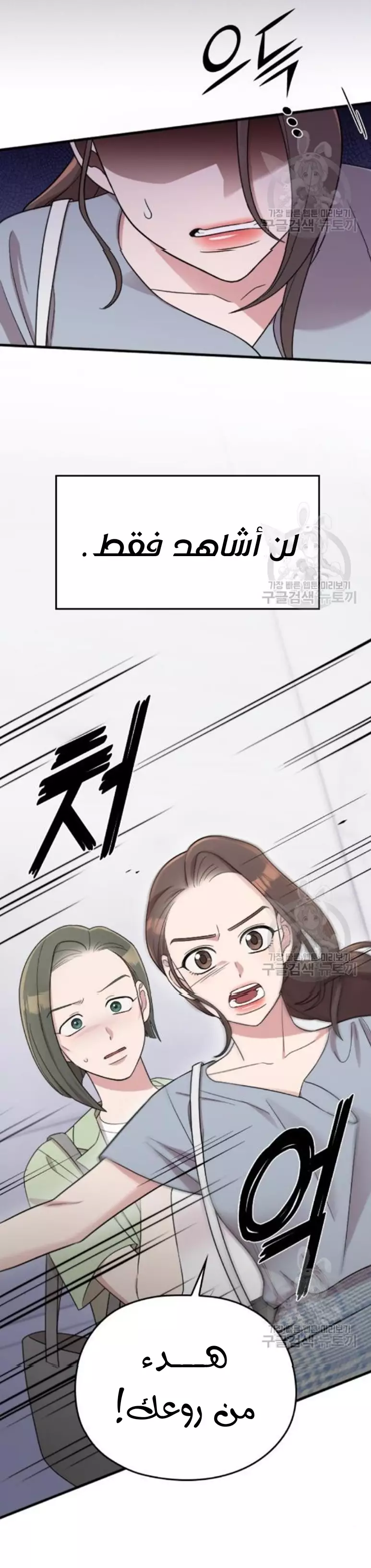 Read Marry My Husband AR Manga Online