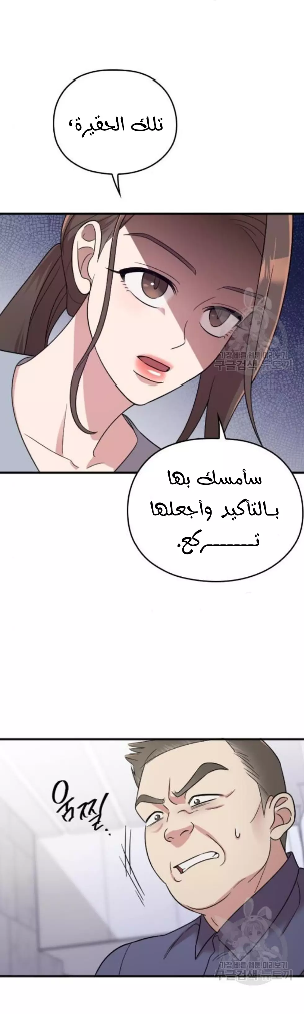 Read Marry My Husband AR Manga Online