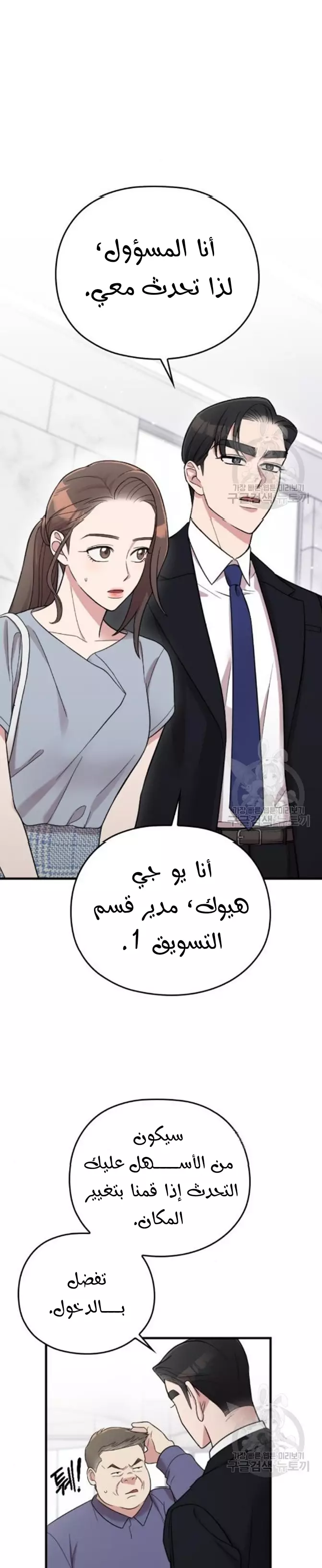 Read Marry My Husband AR Manga Online