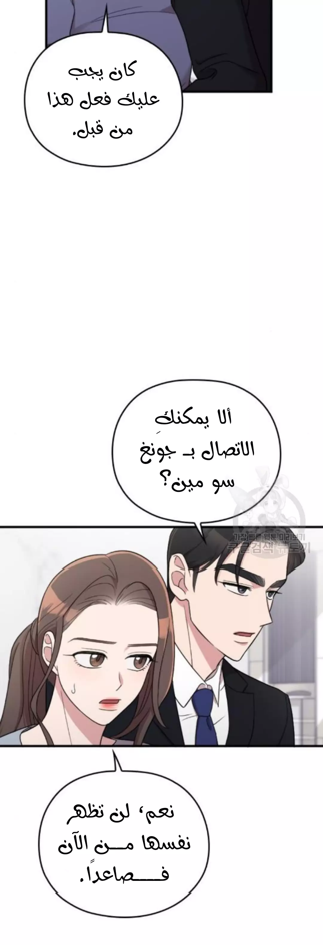 Read Marry My Husband AR Manga Online