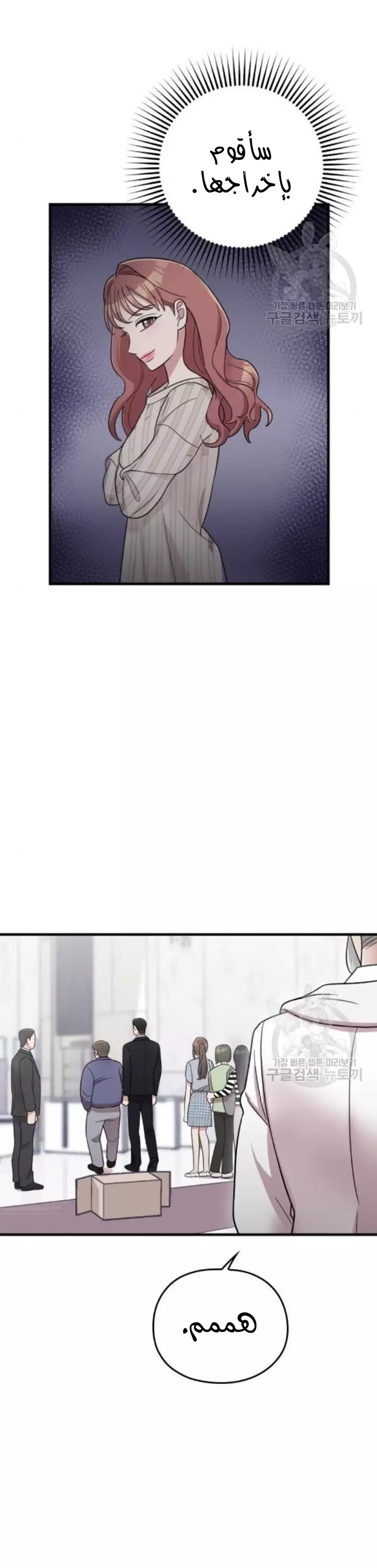 Read Marry My Husband AR Manga Online