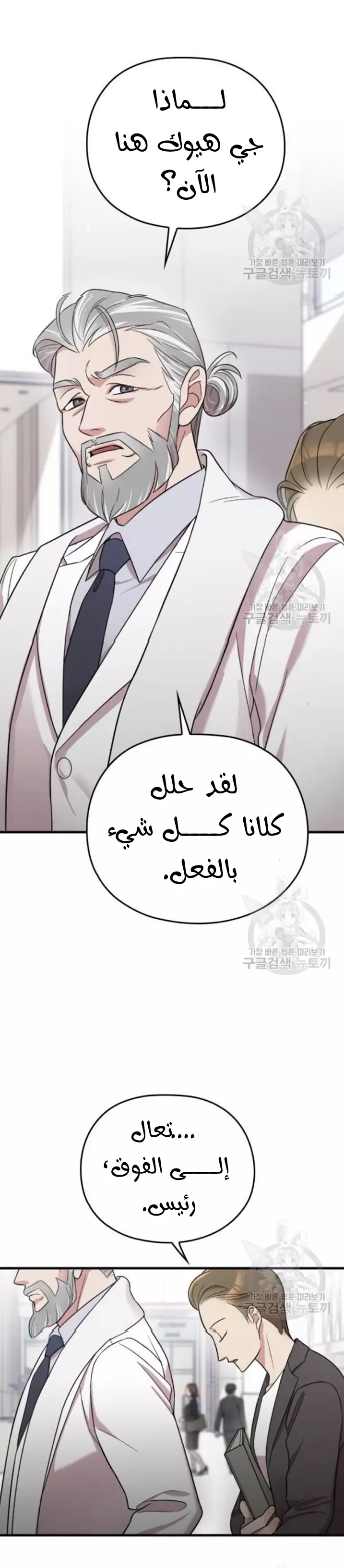 Read Marry My Husband AR Manga Online