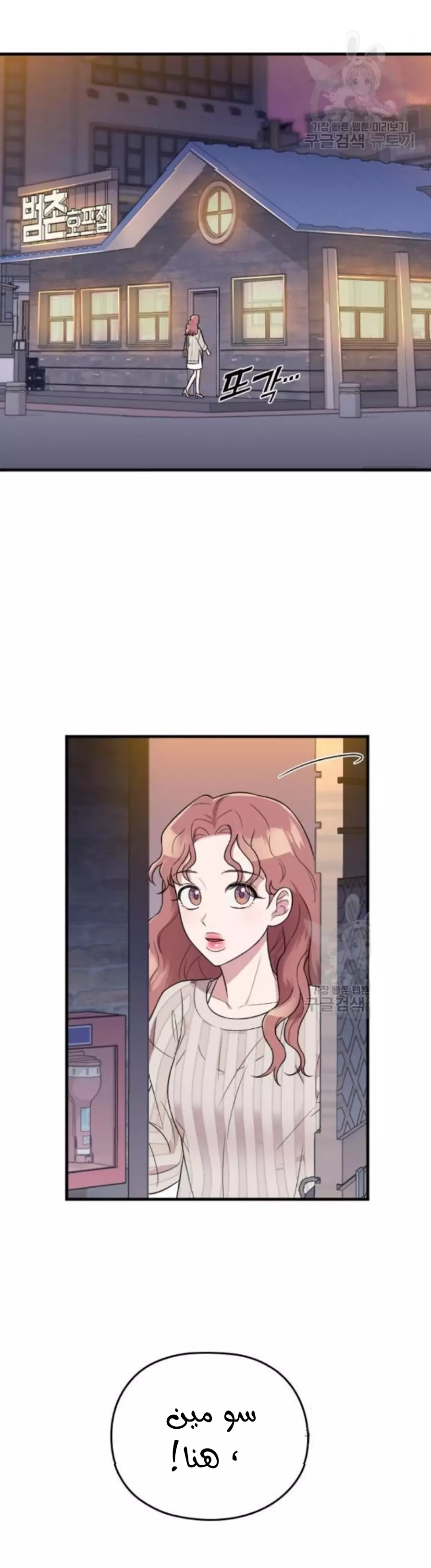 Read Marry My Husband AR Manga Online