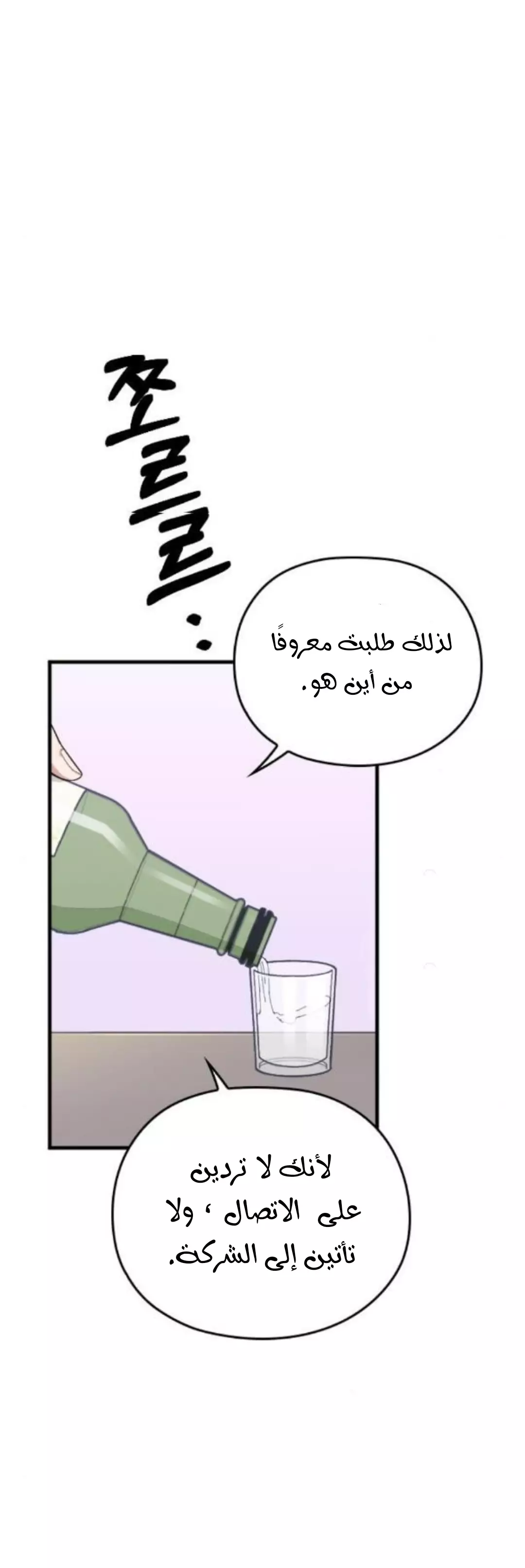 Read Marry My Husband AR Manga Online