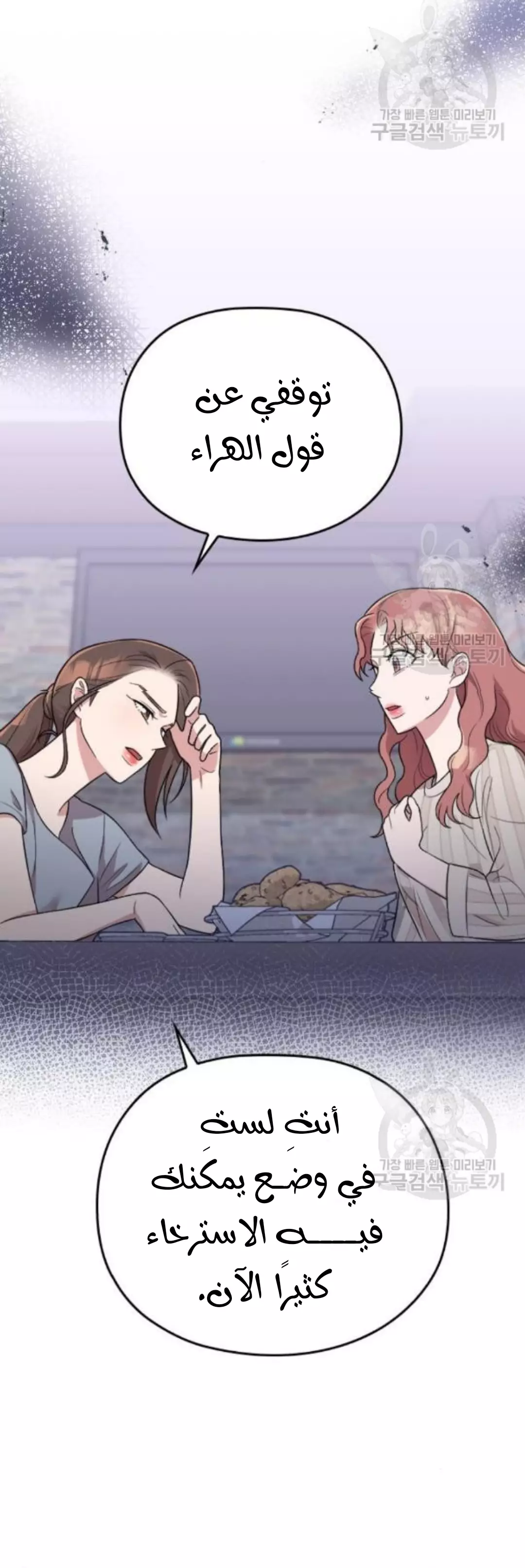 Read Marry My Husband AR Manga Online
