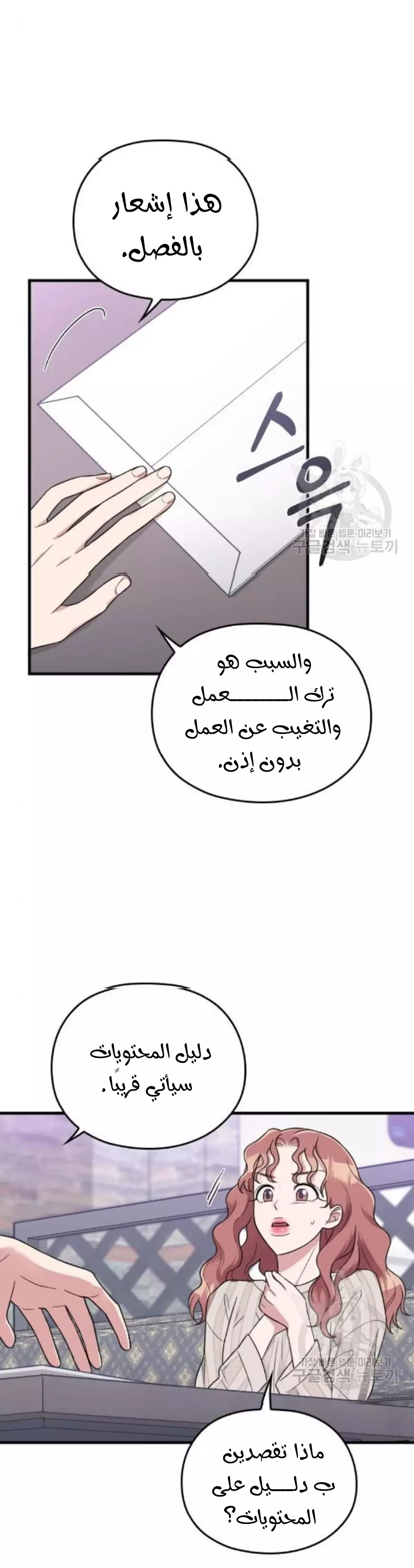 Read Marry My Husband AR Manga Online