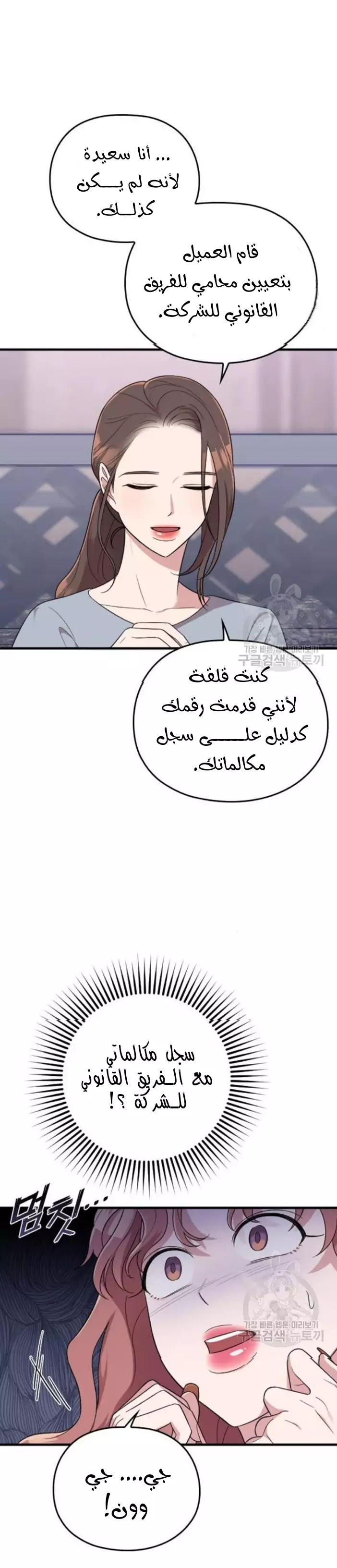 Read Marry My Husband AR Manga Online