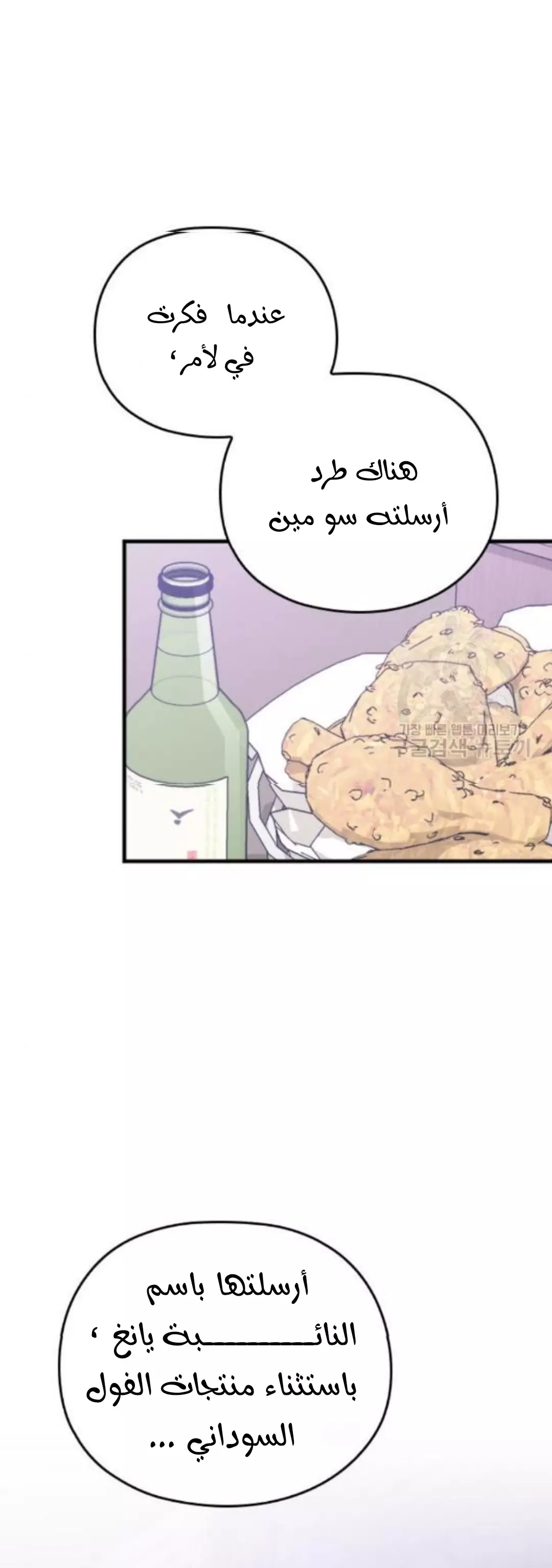 Read Marry My Husband AR Manga Online