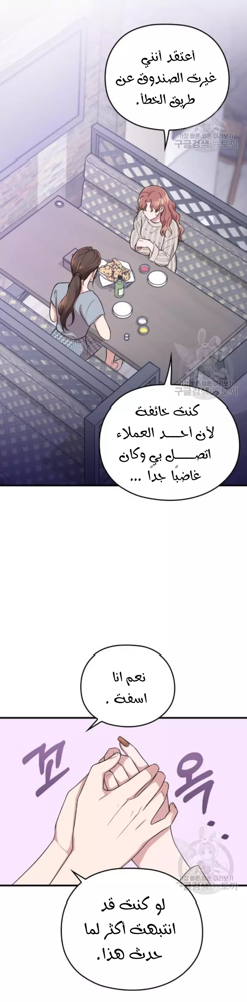 Read Marry My Husband AR Manga Online