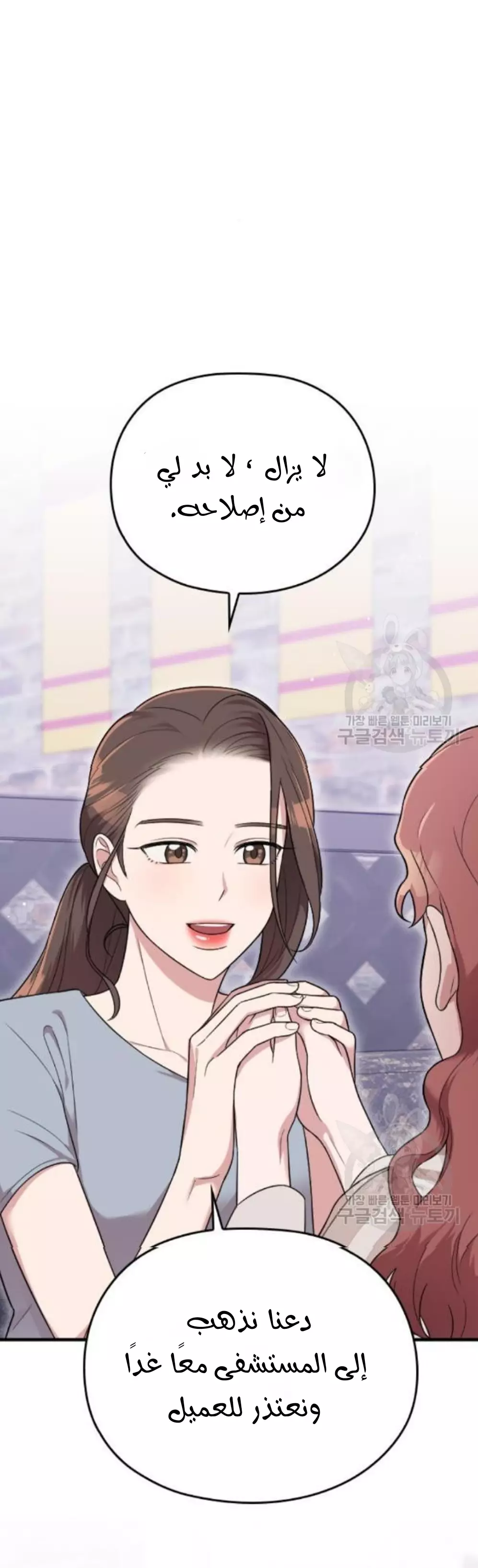 Read Marry My Husband AR Manga Online