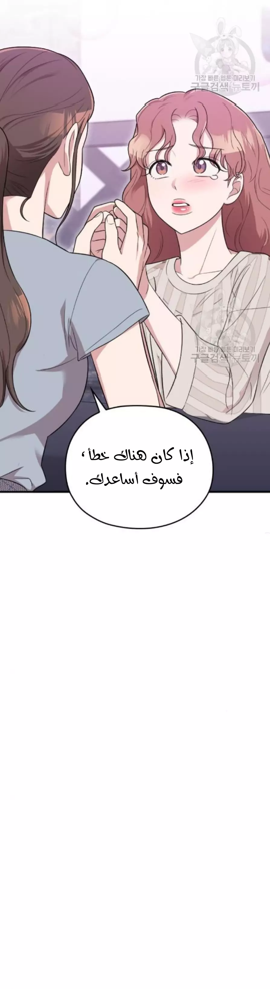 Read Marry My Husband AR Manga Online