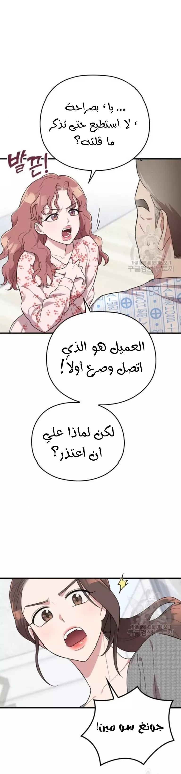 Read Marry My Husband AR Manga Online