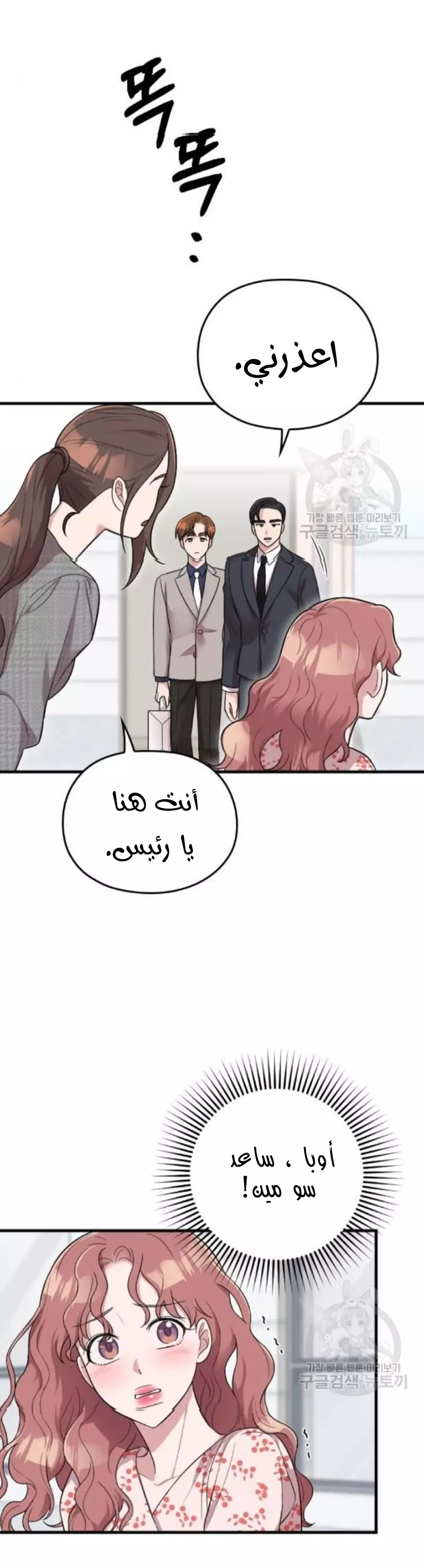 Read Marry My Husband AR Manga Online