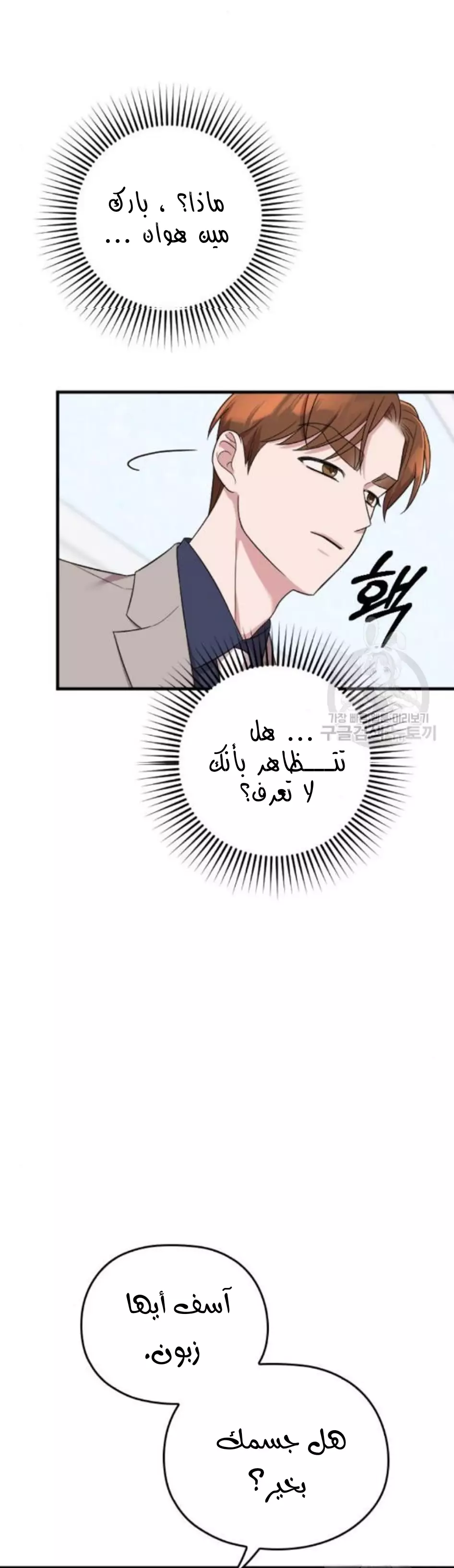 Read Marry My Husband AR Manga Online
