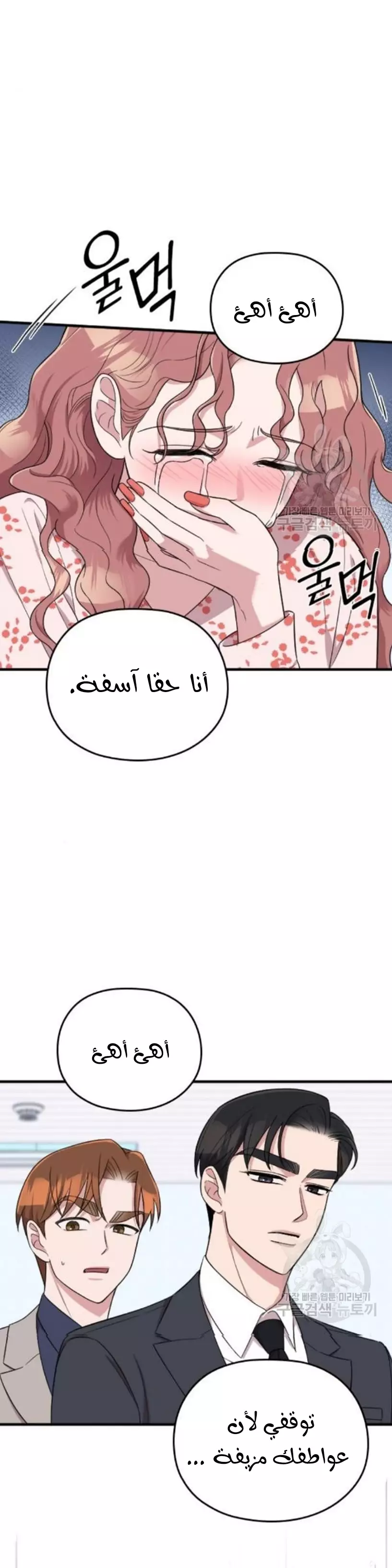 Read Marry My Husband AR Manga Online