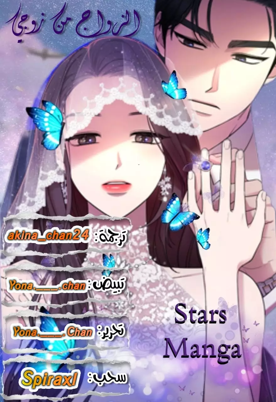Read Marry My Husband AR Manga Online