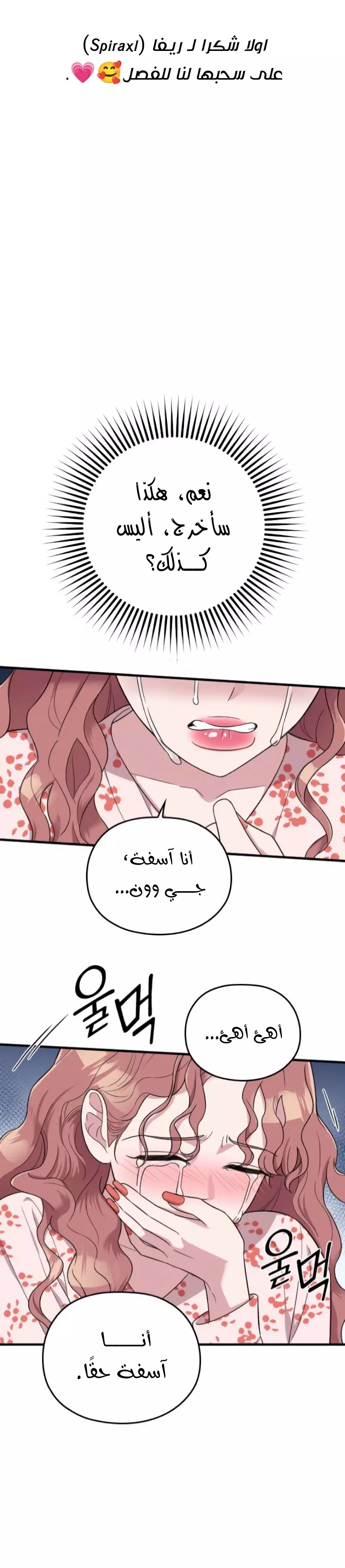 Read Marry My Husband AR Manga Online