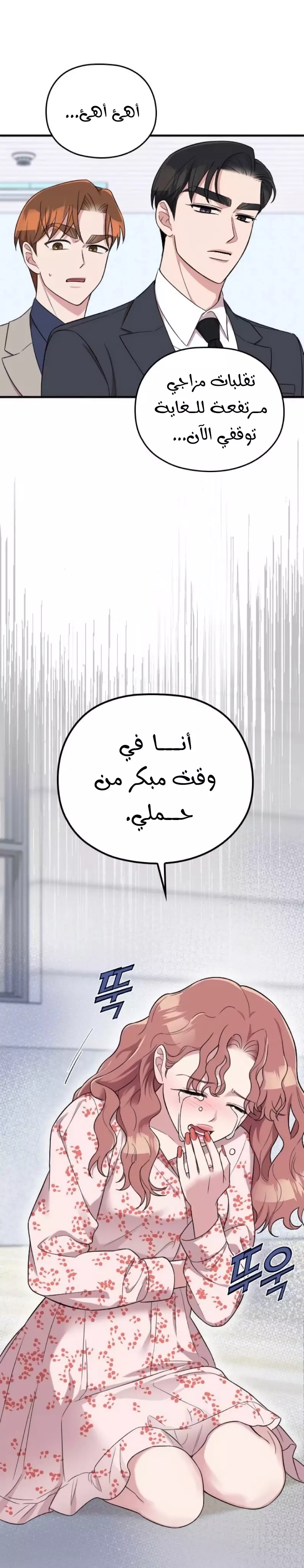 Read Marry My Husband AR Manga Online