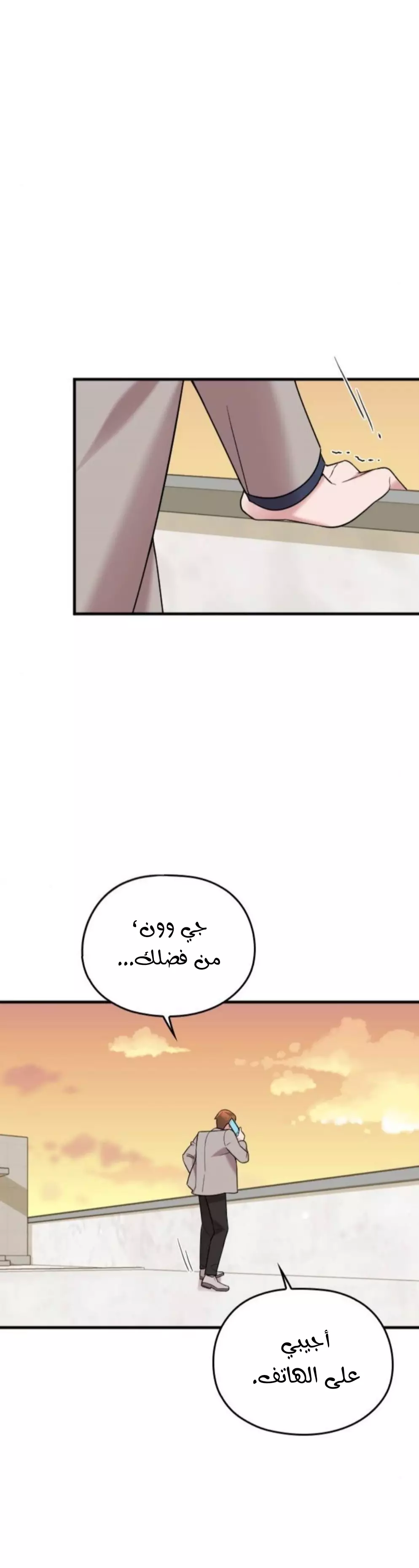 Read Marry My Husband AR Manga Online