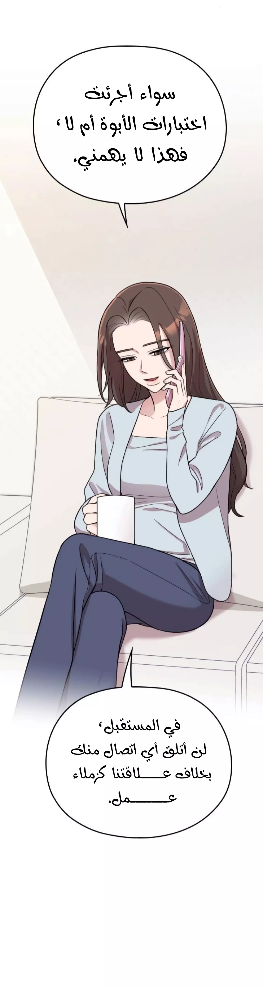 Read Marry My Husband AR Manga Online