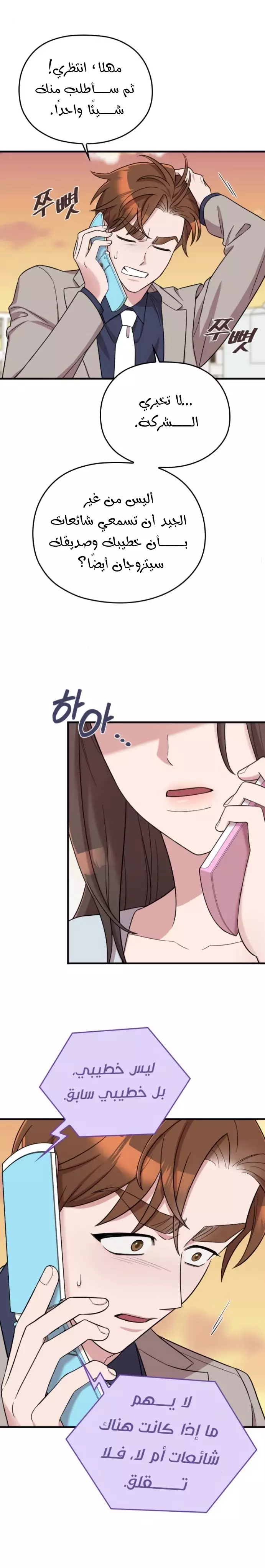 Read Marry My Husband AR Manga Online