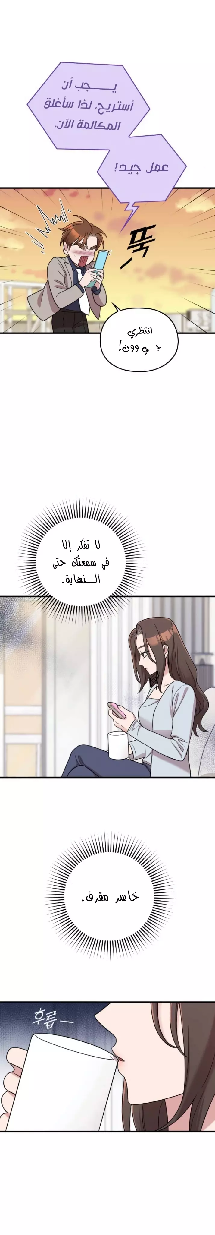 Read Marry My Husband AR Manga Online