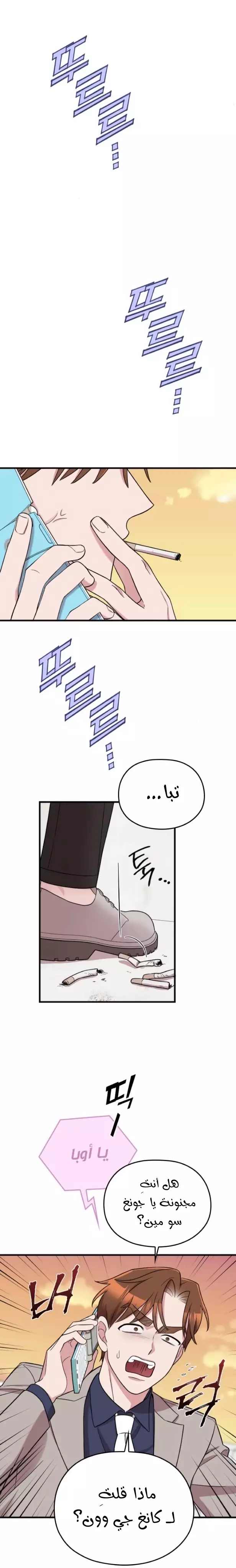 Read Marry My Husband AR Manga Online