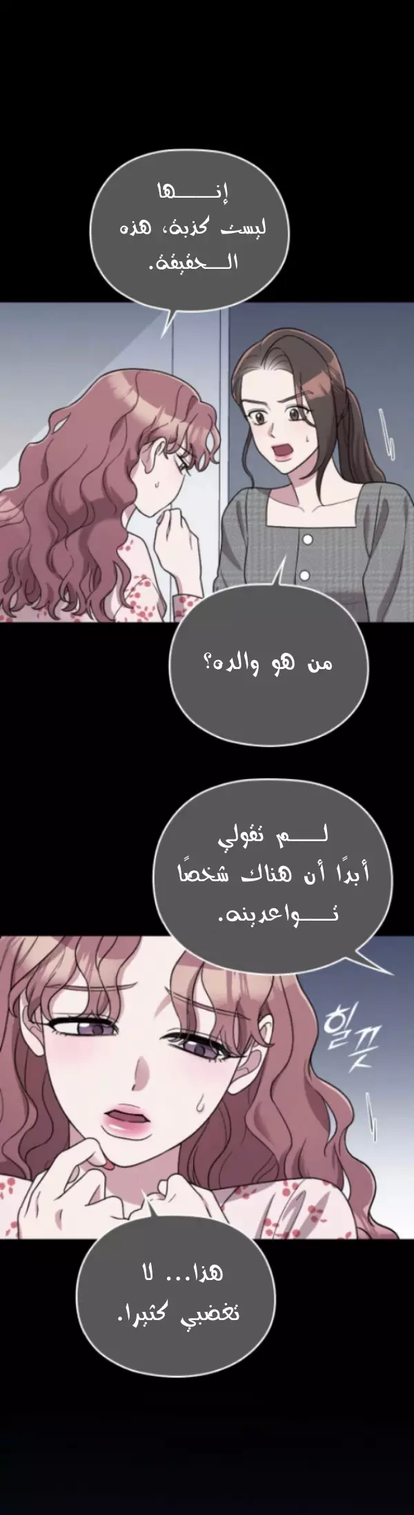 Read Marry My Husband AR Manga Online