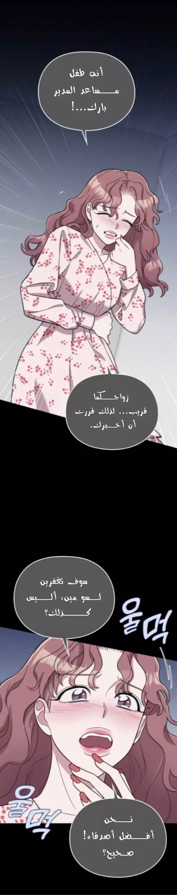 Read Marry My Husband AR Manga Online