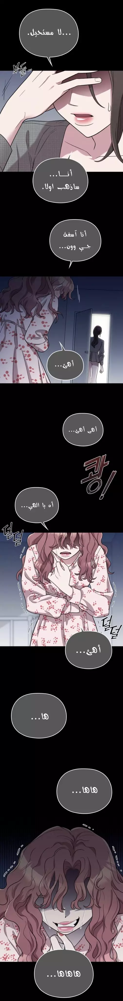 Read Marry My Husband AR Manga Online