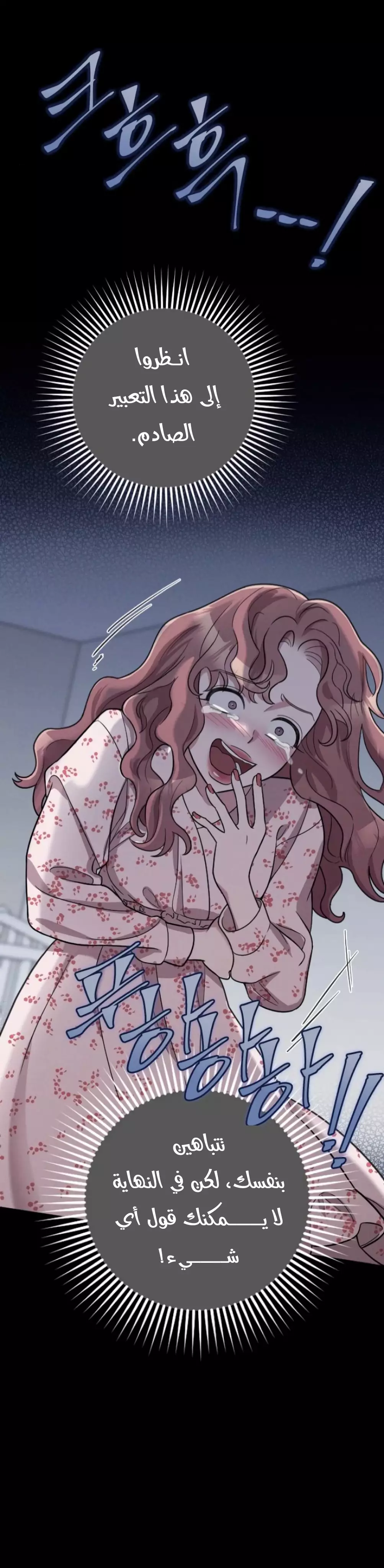 Read Marry My Husband AR Manga Online