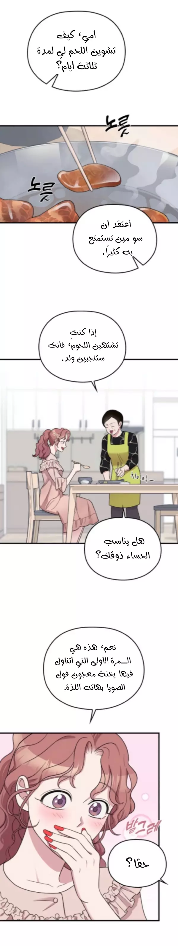 Read Marry My Husband AR Manga Online