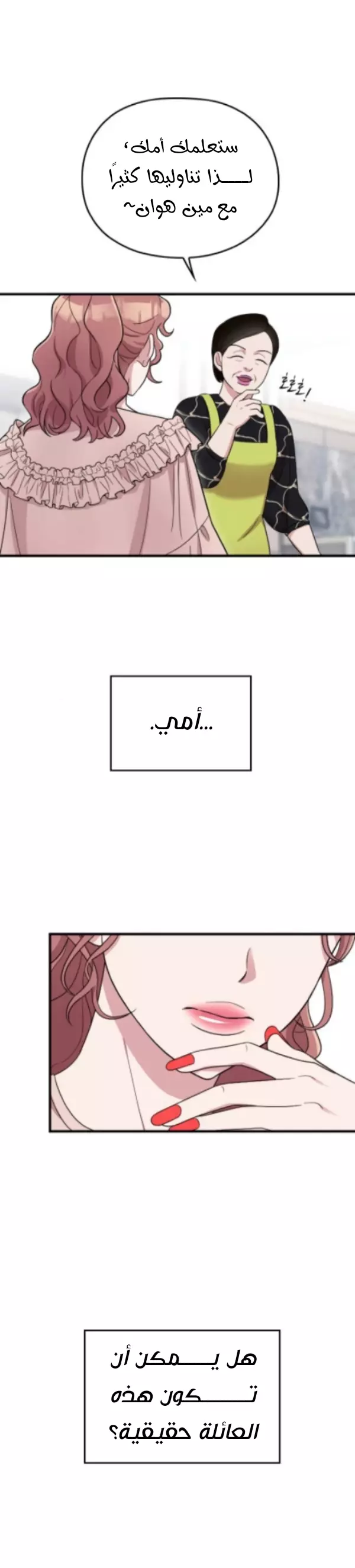 Read Marry My Husband AR Manga Online