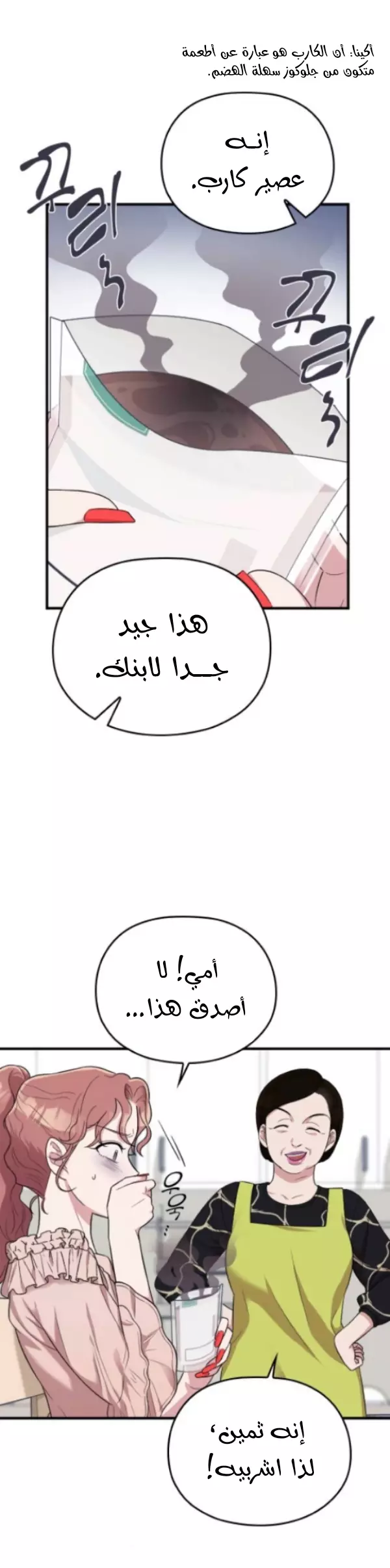 Read Marry My Husband AR Manga Online