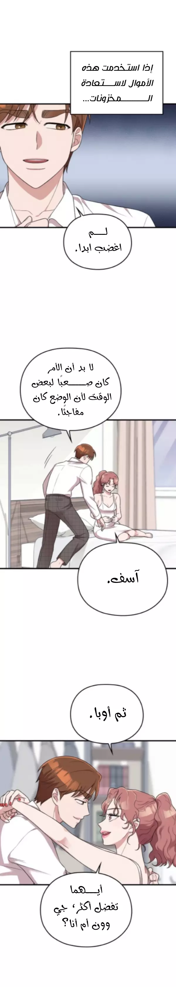 Read Marry My Husband AR Manga Online
