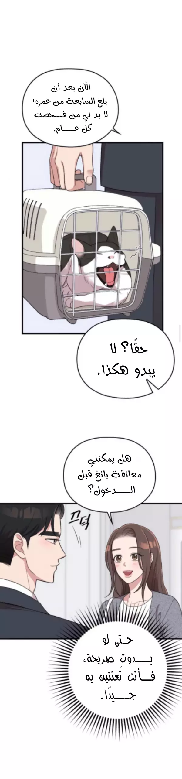 Read Marry My Husband AR Manga Online