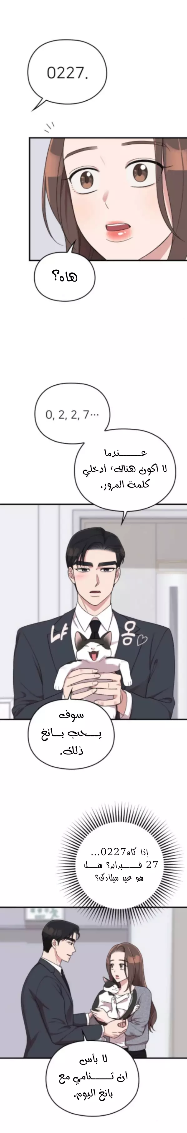 Read Marry My Husband AR Manga Online