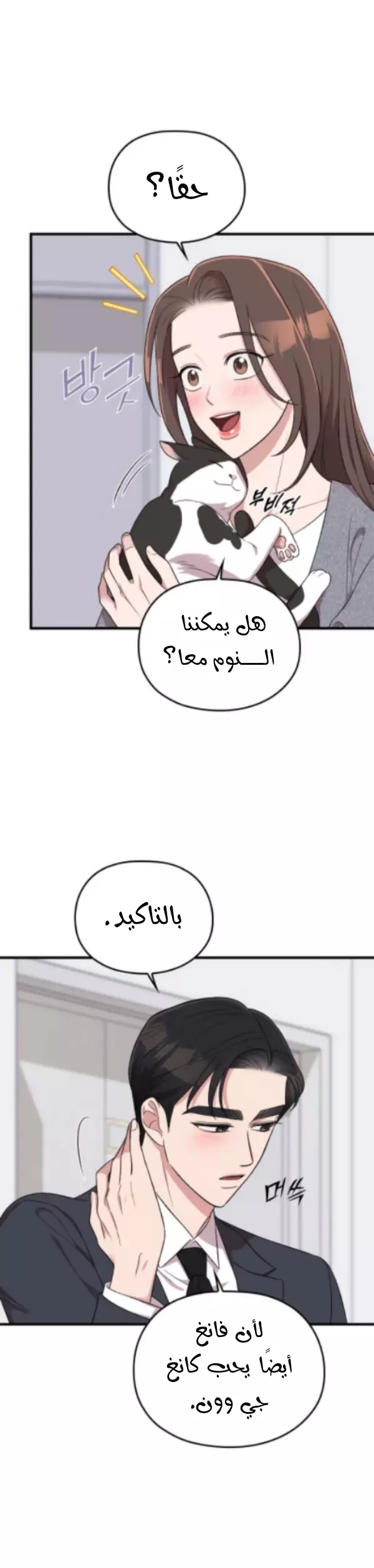 Read Marry My Husband AR Manga Online