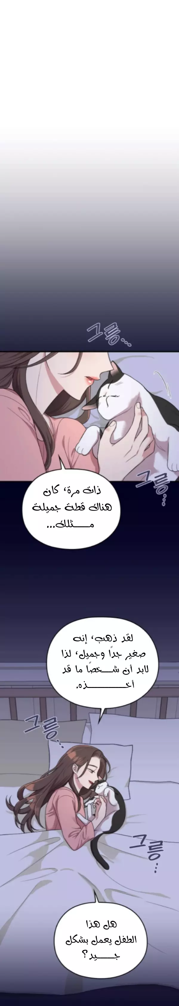 Read Marry My Husband AR Manga Online