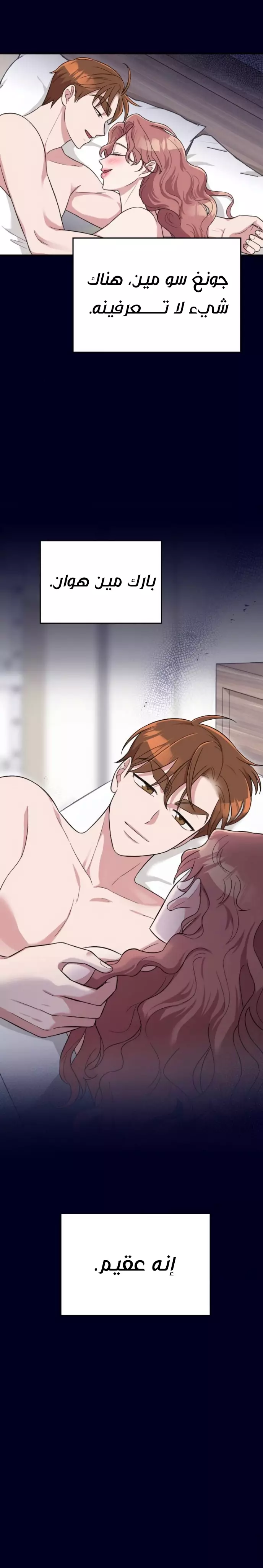 Read Marry My Husband AR Manga Online