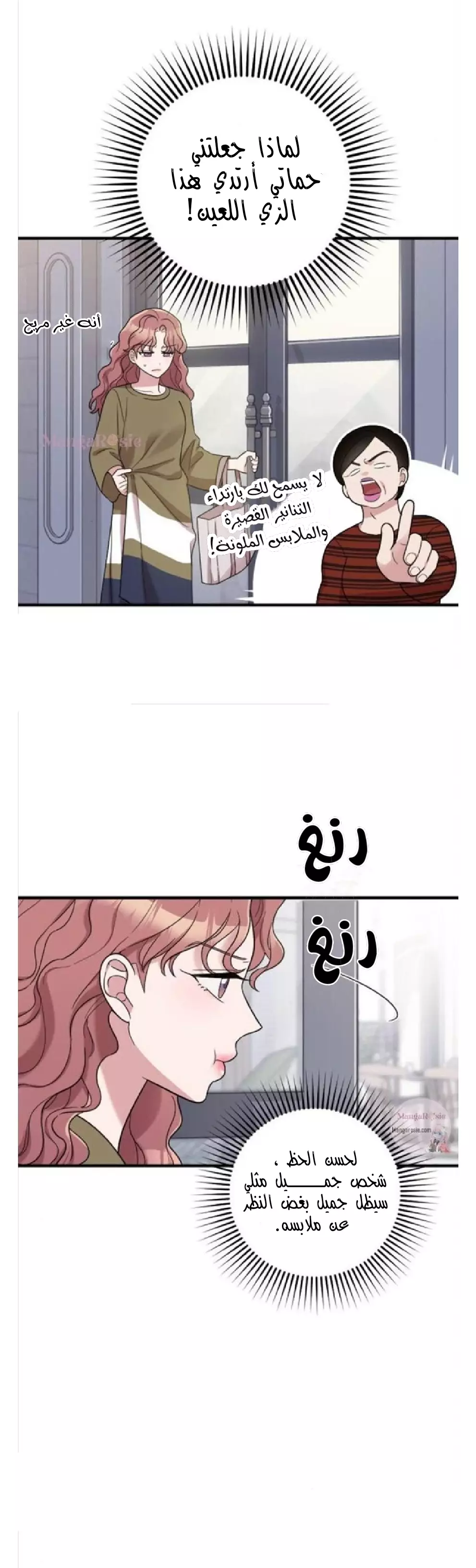 Read Marry My Husband AR Manga Online