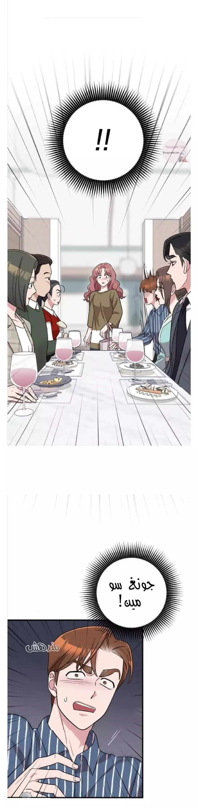Read Marry My Husband AR Manga Online