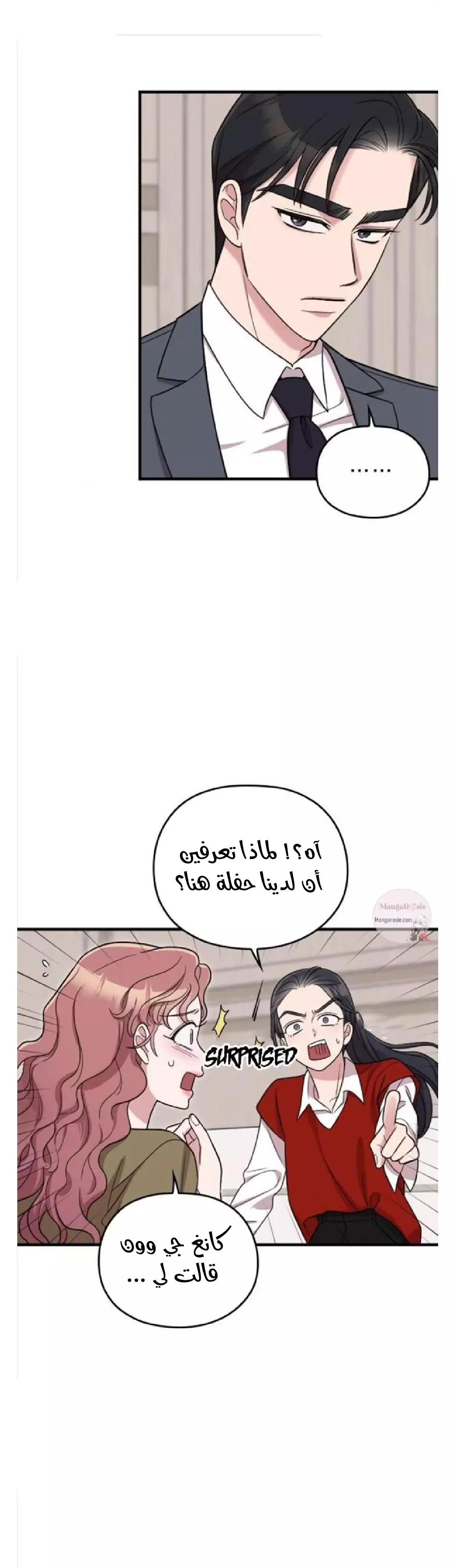 Read Marry My Husband AR Manga Online