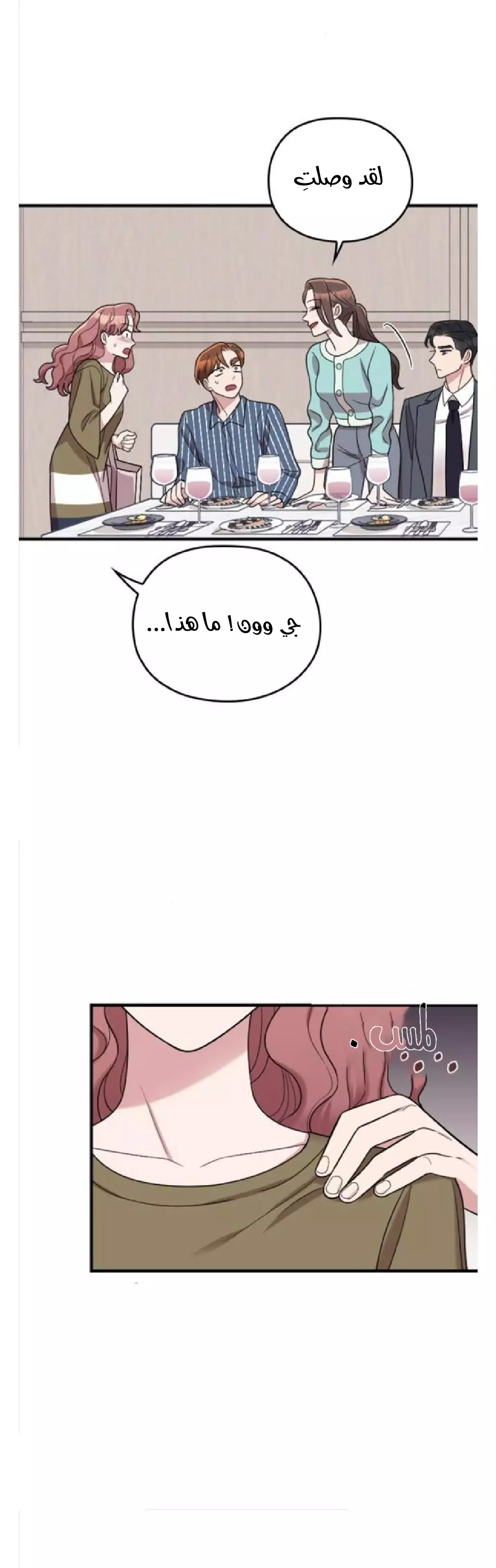 Read Marry My Husband AR Manga Online